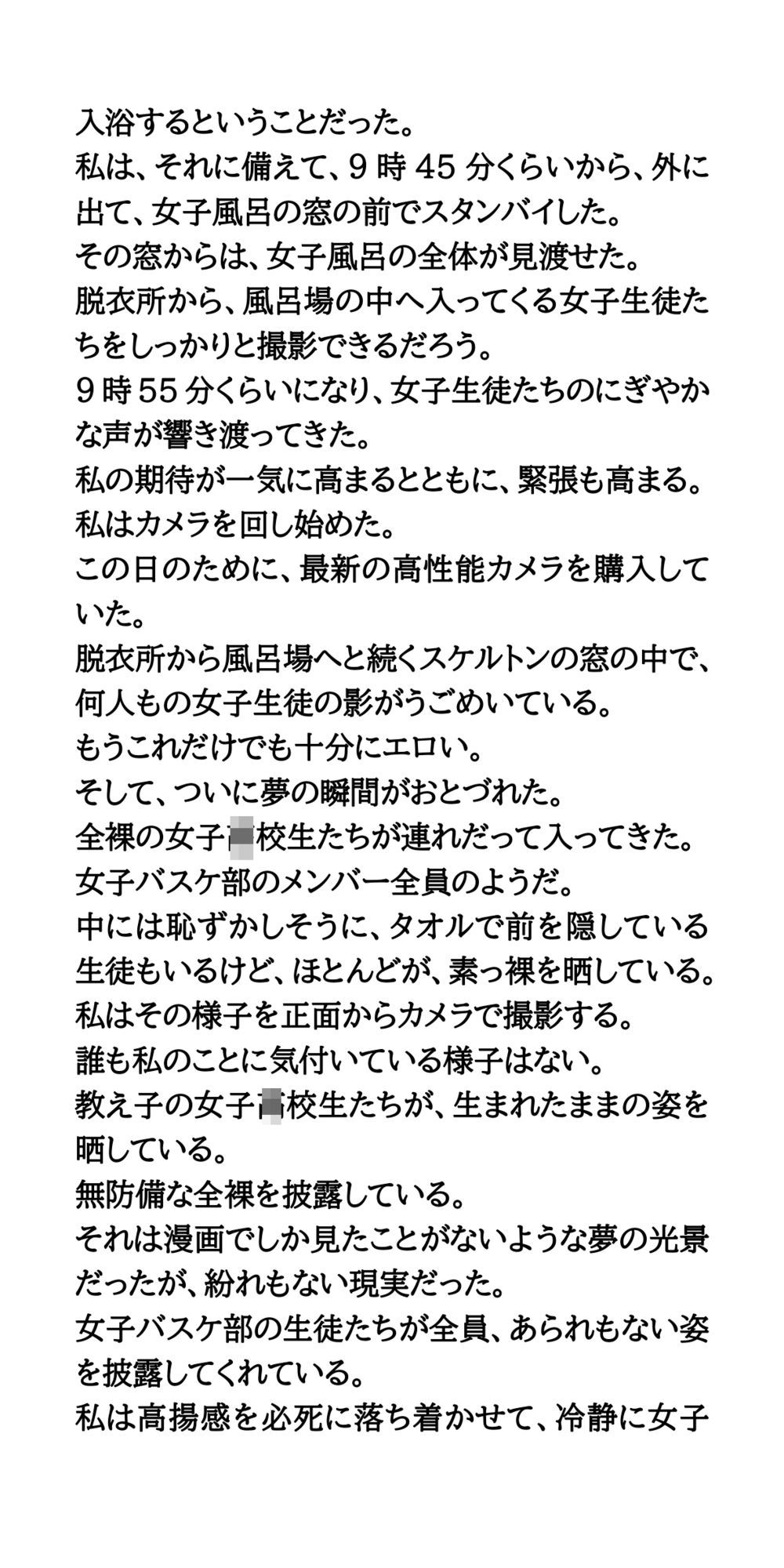 合宿棟の脱衣所と風呂場を教師が盗撮。女子○校生が次々と素っ裸を披露 - サンプル画像 5