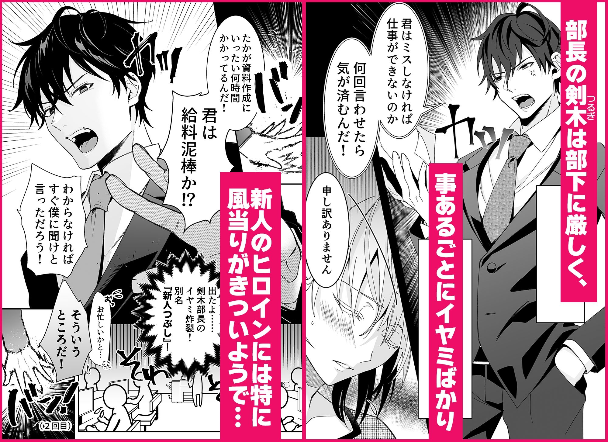 あほエロSEX劇■真面目系クズ★モブレくん〜良識あるクズ、その正体〜【嫌味（ツン）デレ部長の執愛】COMIC - サンプル画像 1