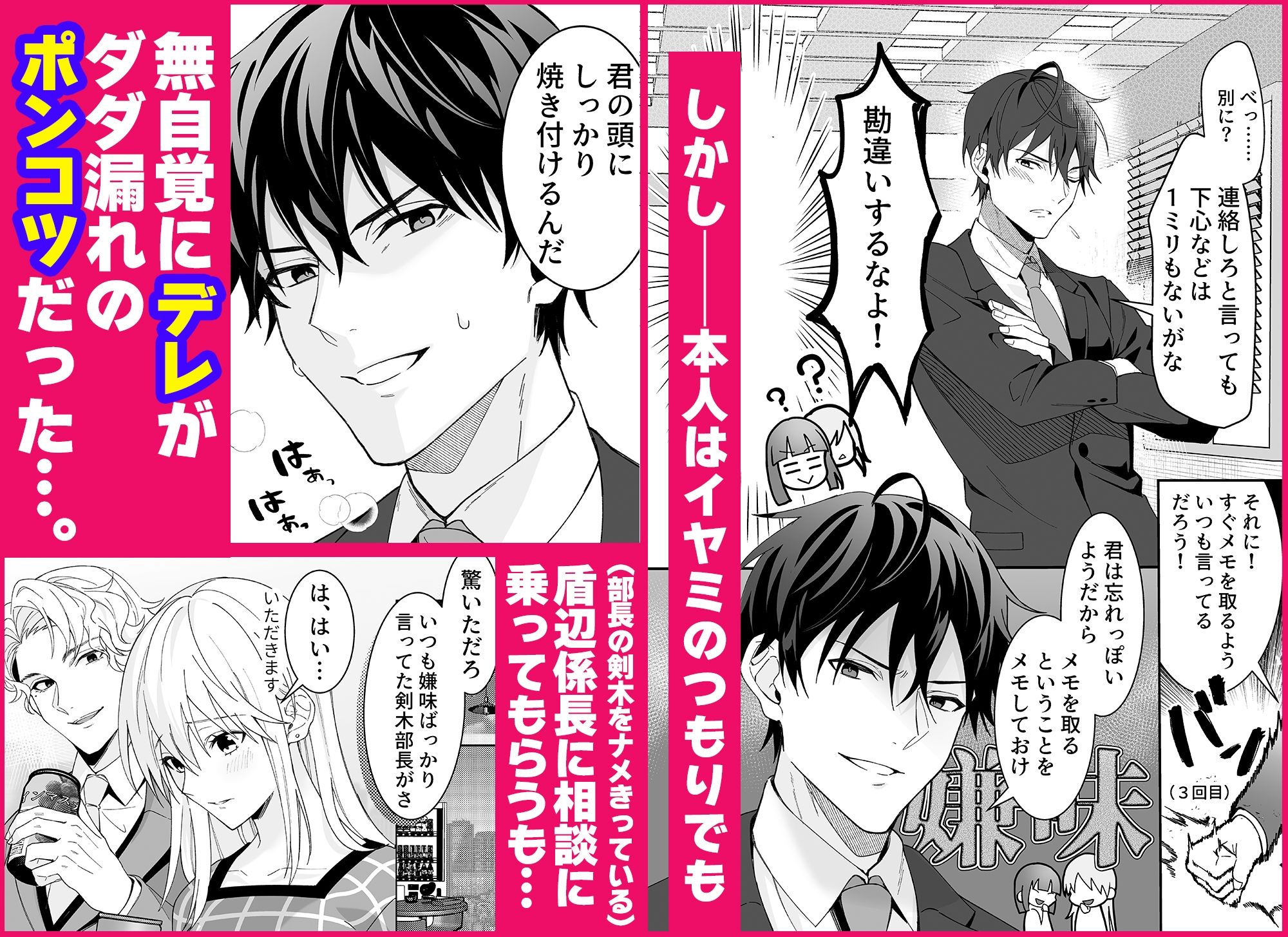 あほエロSEX劇■真面目系クズ★モブレくん〜良識あるクズ、その正体〜【嫌味（ツン）デレ部長の執愛】COMIC - サンプル画像 2