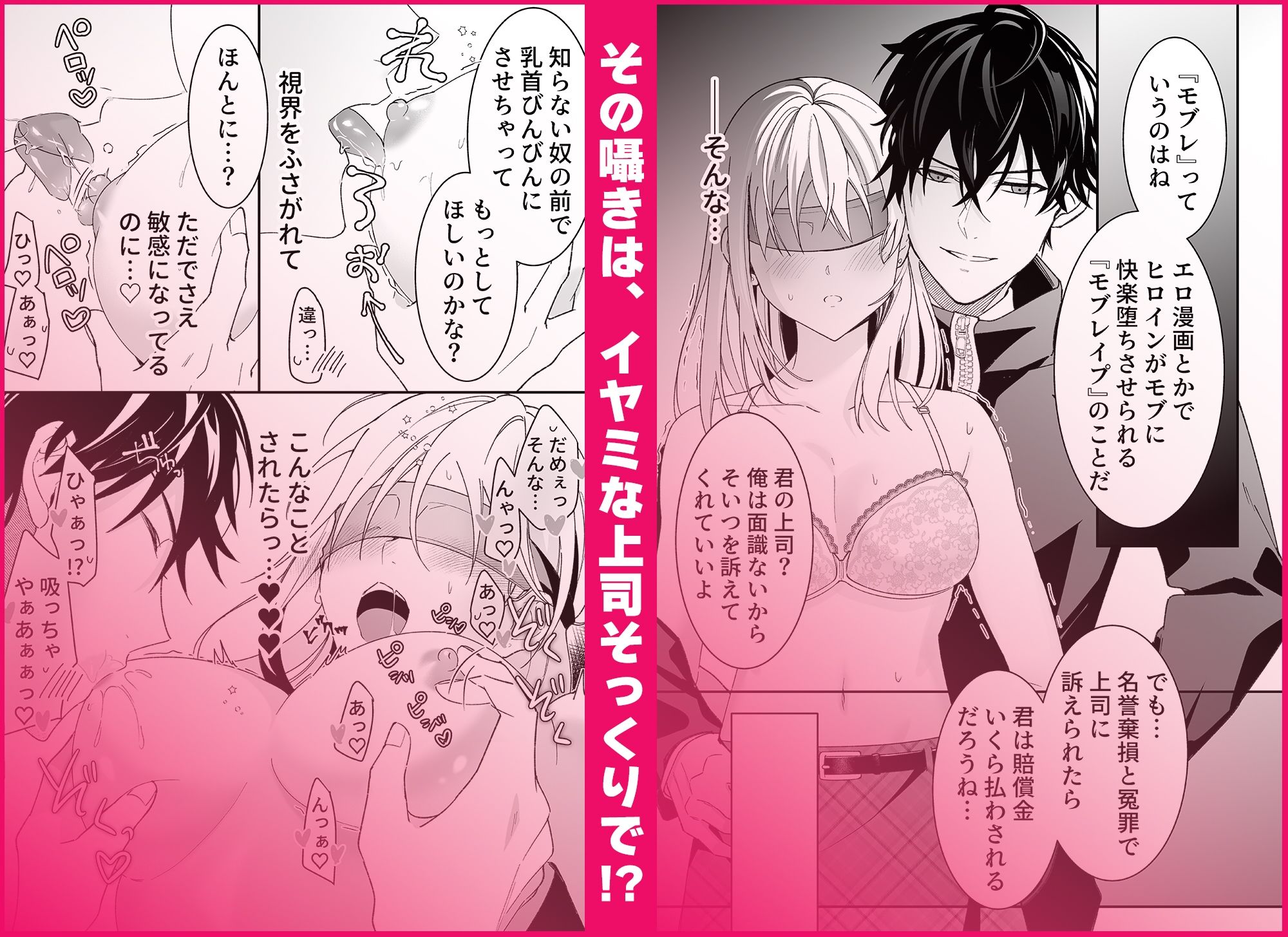 あほエロSEX劇■真面目系クズ★モブレくん〜良識あるクズ、その正体〜【嫌味（ツン）デレ部長の執愛】COMIC - サンプル画像 4