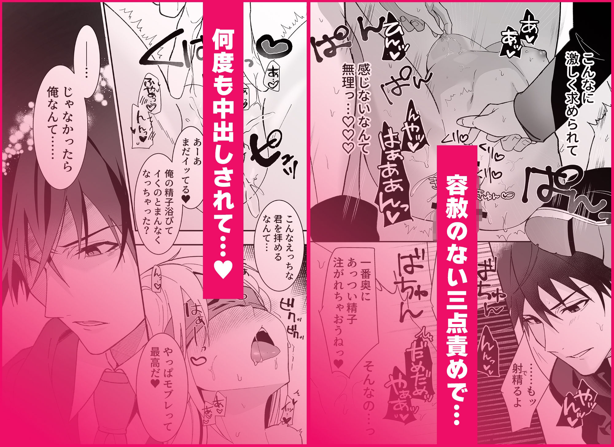 あほエロSEX劇■真面目系クズ★モブレくん〜良識あるクズ、その正体〜【嫌味（ツン）デレ部長の執愛】COMIC - サンプル画像 6