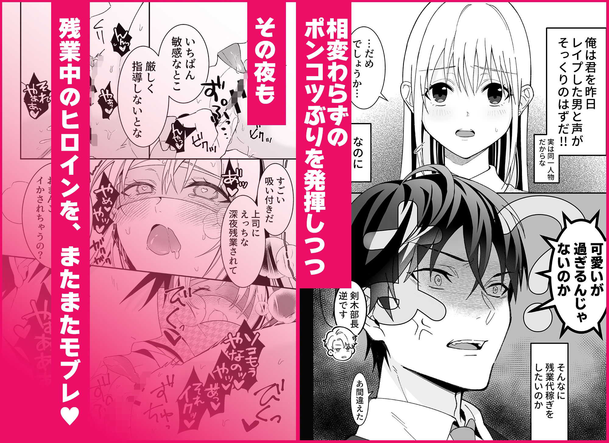 あほエロSEX劇■真面目系クズ★モブレくん〜良識あるクズ、その正体〜【嫌味（ツン）デレ部長の執愛】COMIC - サンプル画像 8