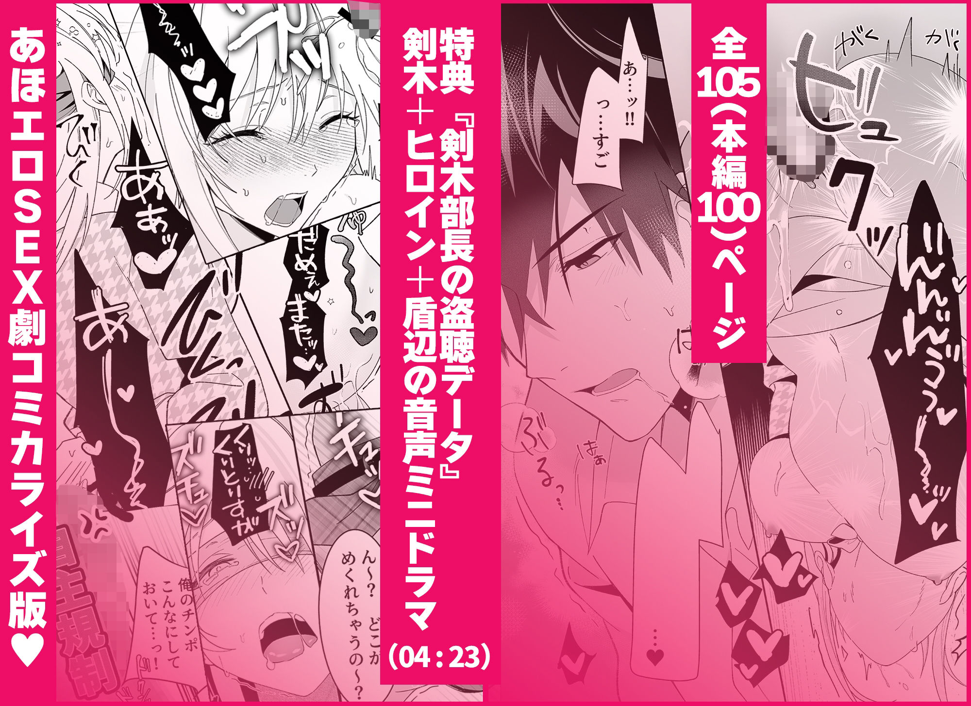 あほエロSEX劇■真面目系クズ★モブレくん〜良識あるクズ、その正体〜【嫌味（ツン）デレ部長の執愛】COMIC - サンプル画像 10