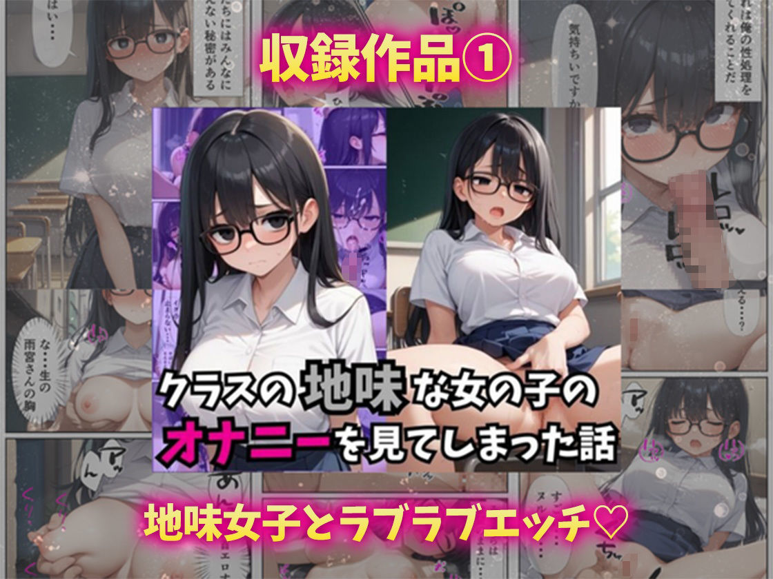 エロかわ巨乳総集編【8作品収録】 - サンプル画像 2