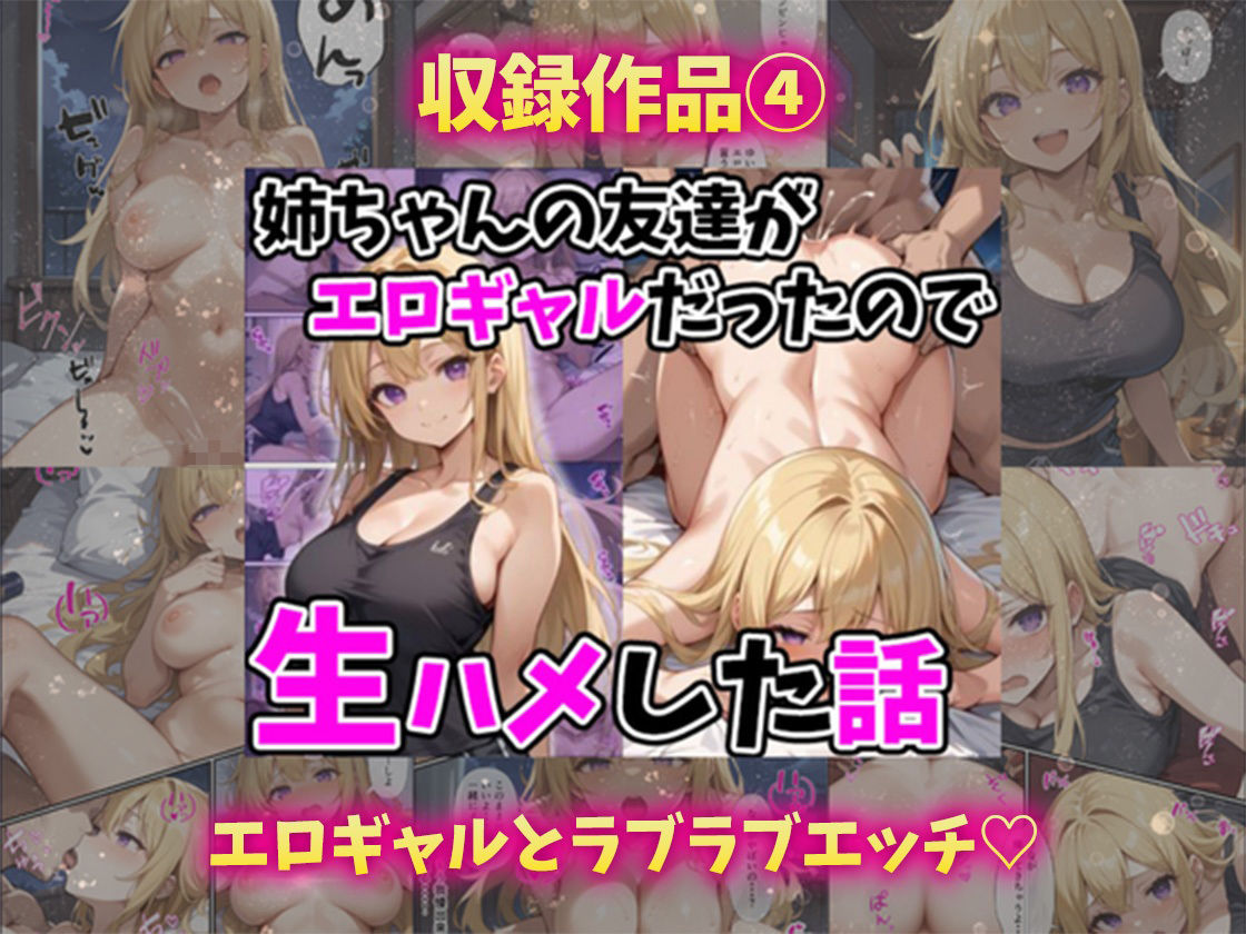 エロかわ巨乳総集編【8作品収録】 - サンプル画像 5