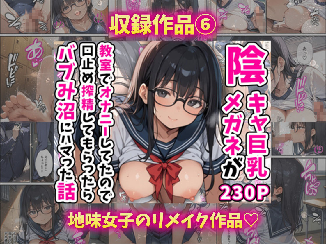 エロかわ巨乳総集編【8作品収録】 - サンプル画像 7