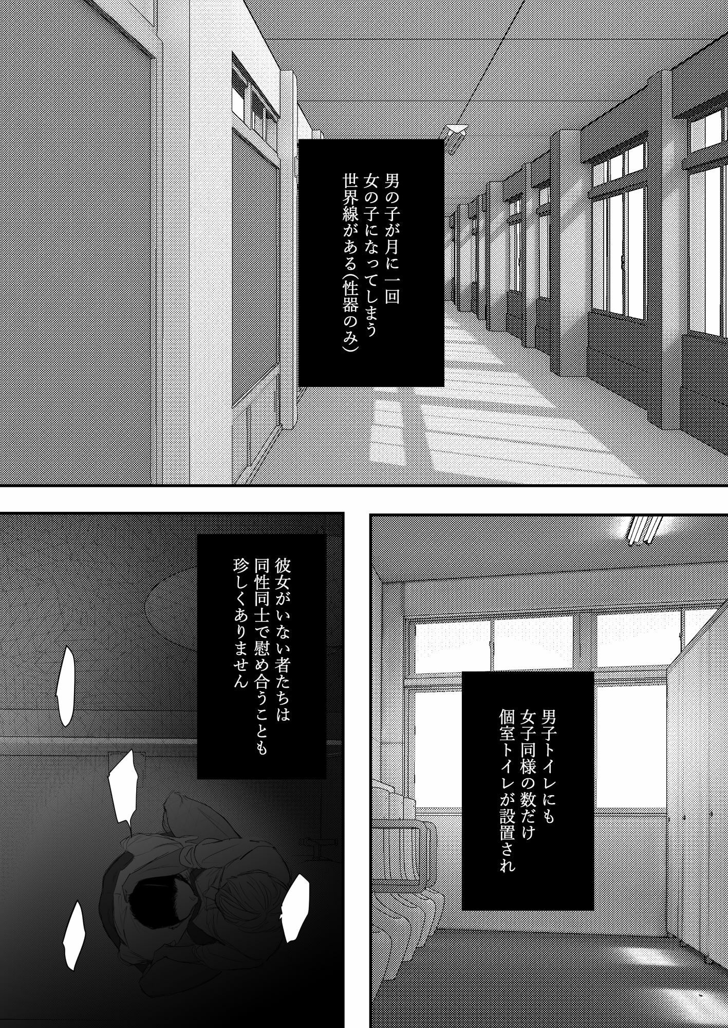 カントボーイ君、友人の性癖がヤバかった - サンプル画像 2