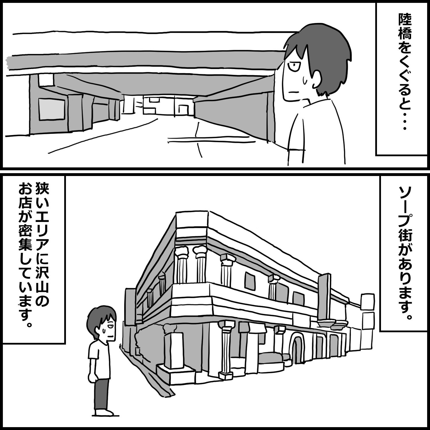 初めて大宮のソープに行った話 - サンプル画像 2