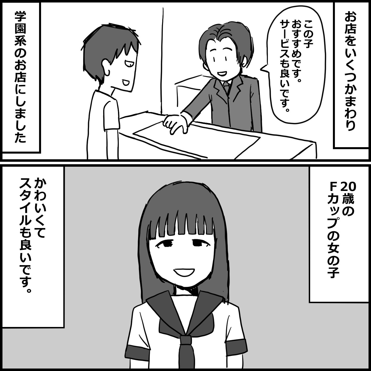 初めて大宮のソープに行った話 - サンプル画像 3