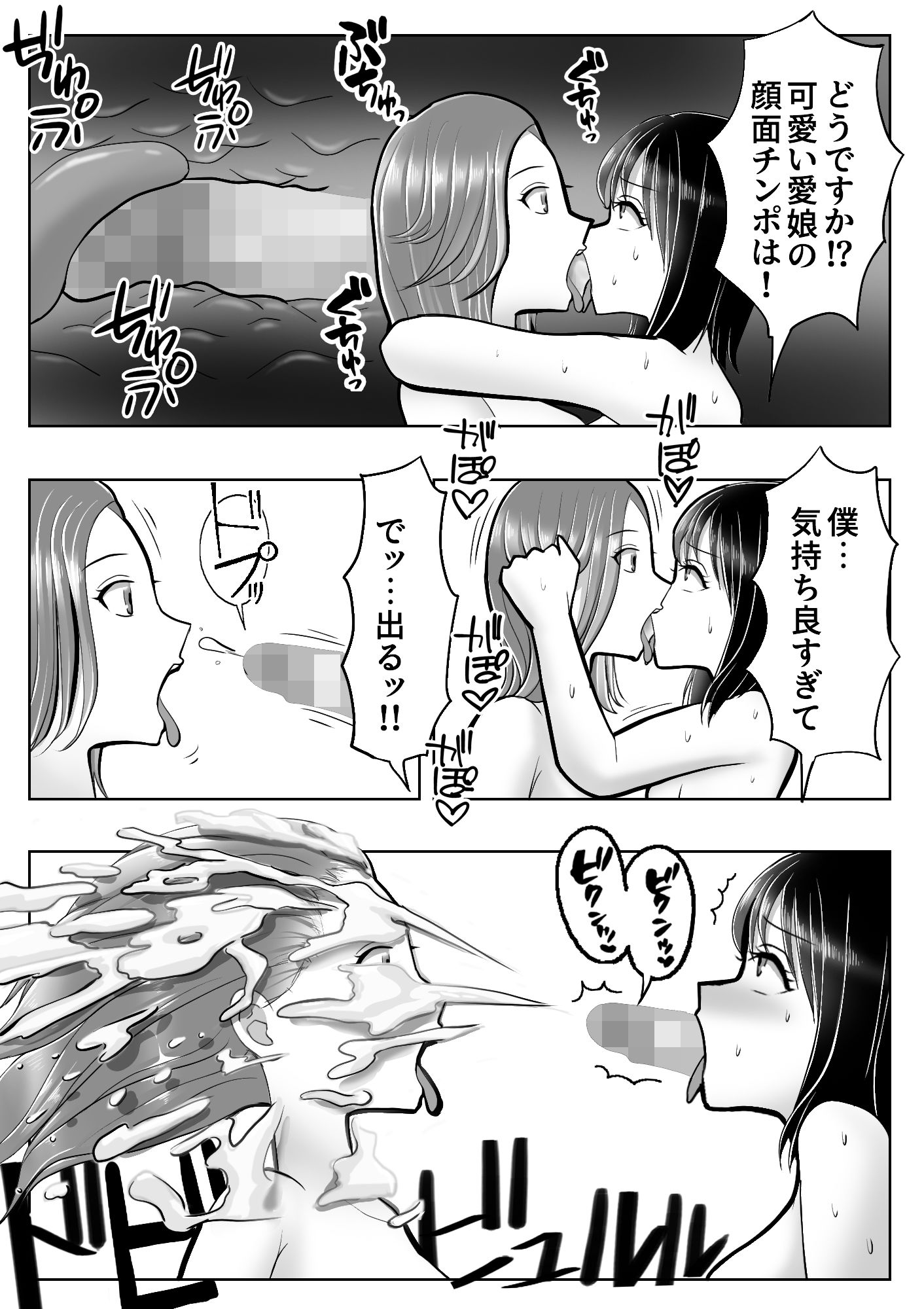 皮化ドリンク4 - サンプル画像 10