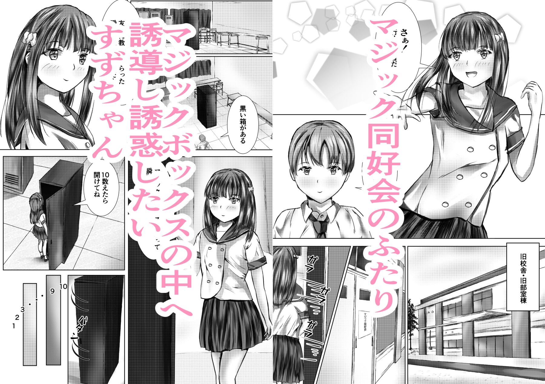 放課後はふたりで… - サンプル画像 2