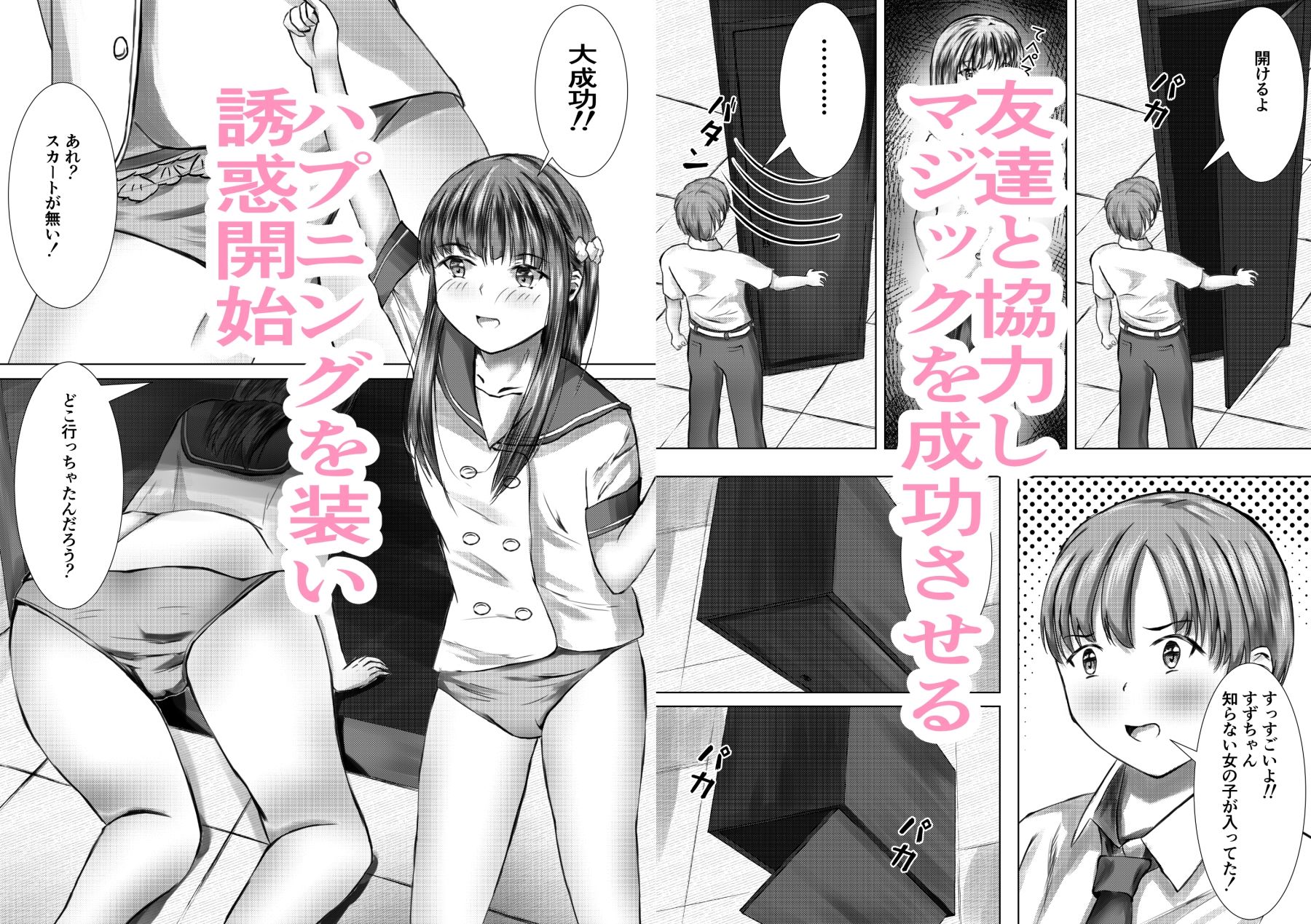 放課後はふたりで… - サンプル画像 3