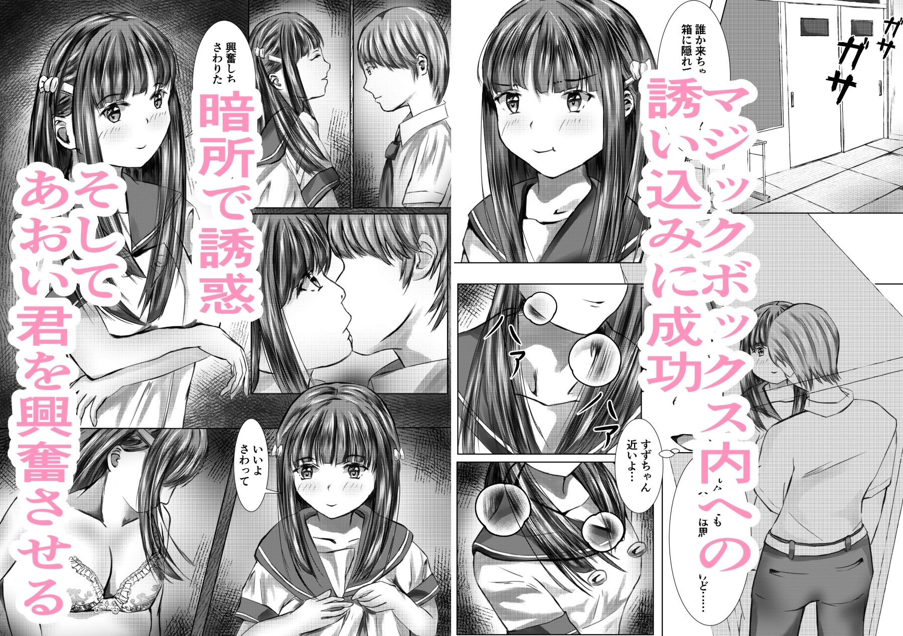 放課後はふたりで… - サンプル画像 4