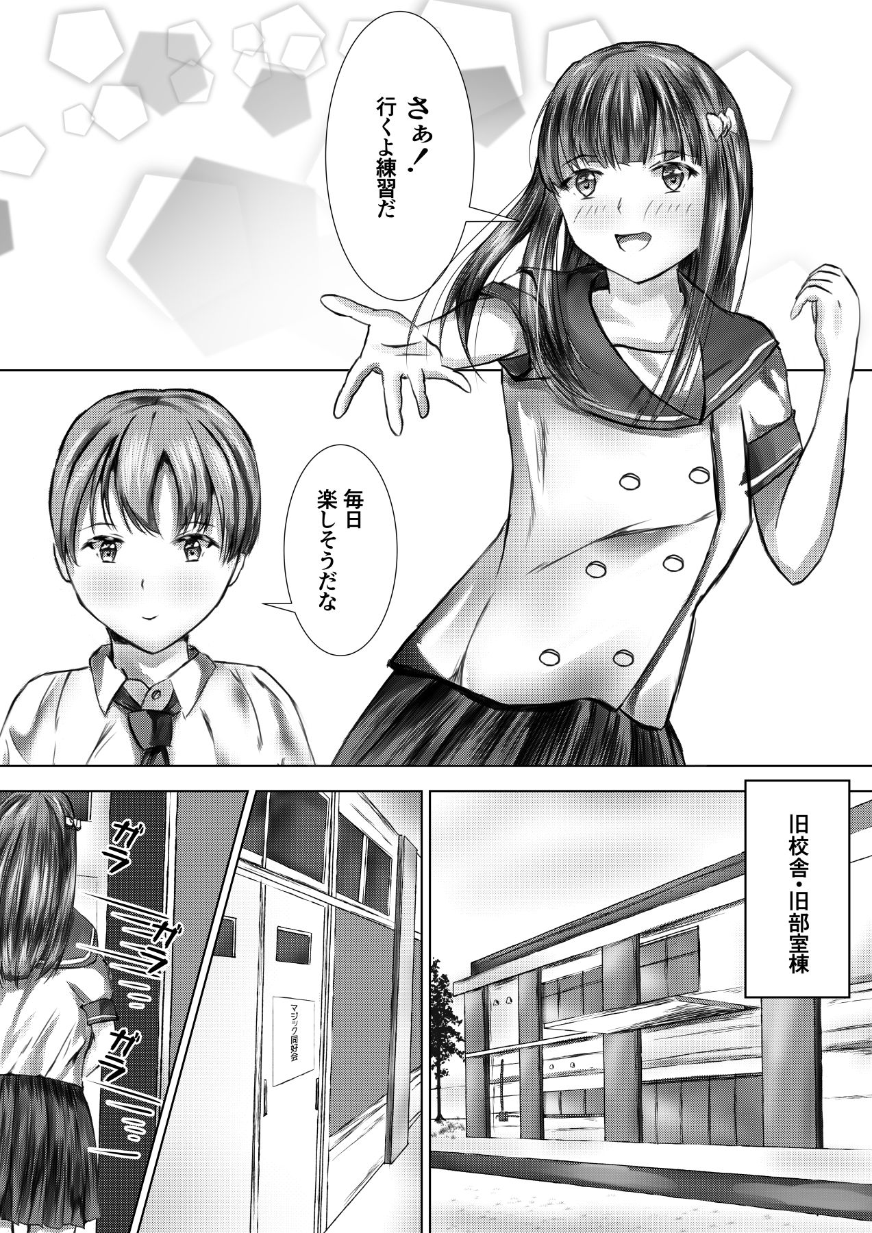 放課後はふたりで… - サンプル画像 8