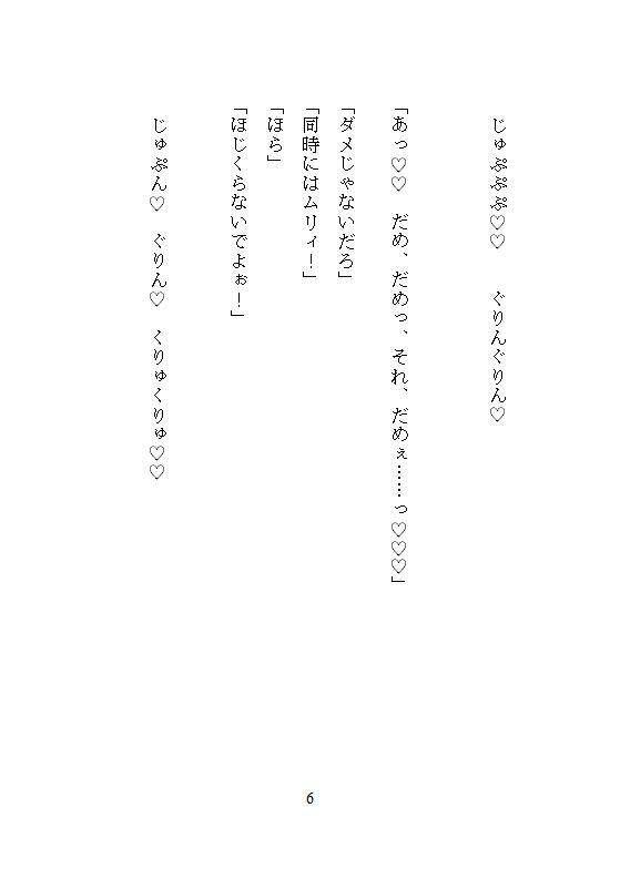 疼く蜜穴、淫虐スケベ魔王にイカされ続ける私は最凶の魔神へと覚醒ス。〜彼の狂気的な連続絶頂が、私のすべてを剥きだした〜 - サンプル画像 6