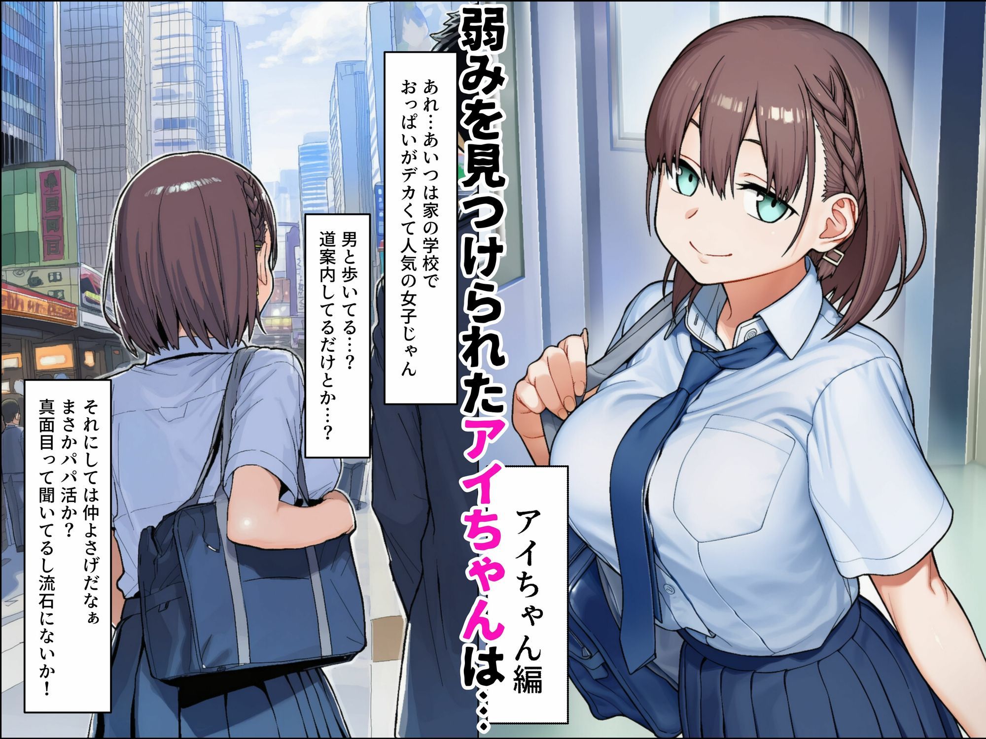 寝取られのたわわ - サンプル画像 1