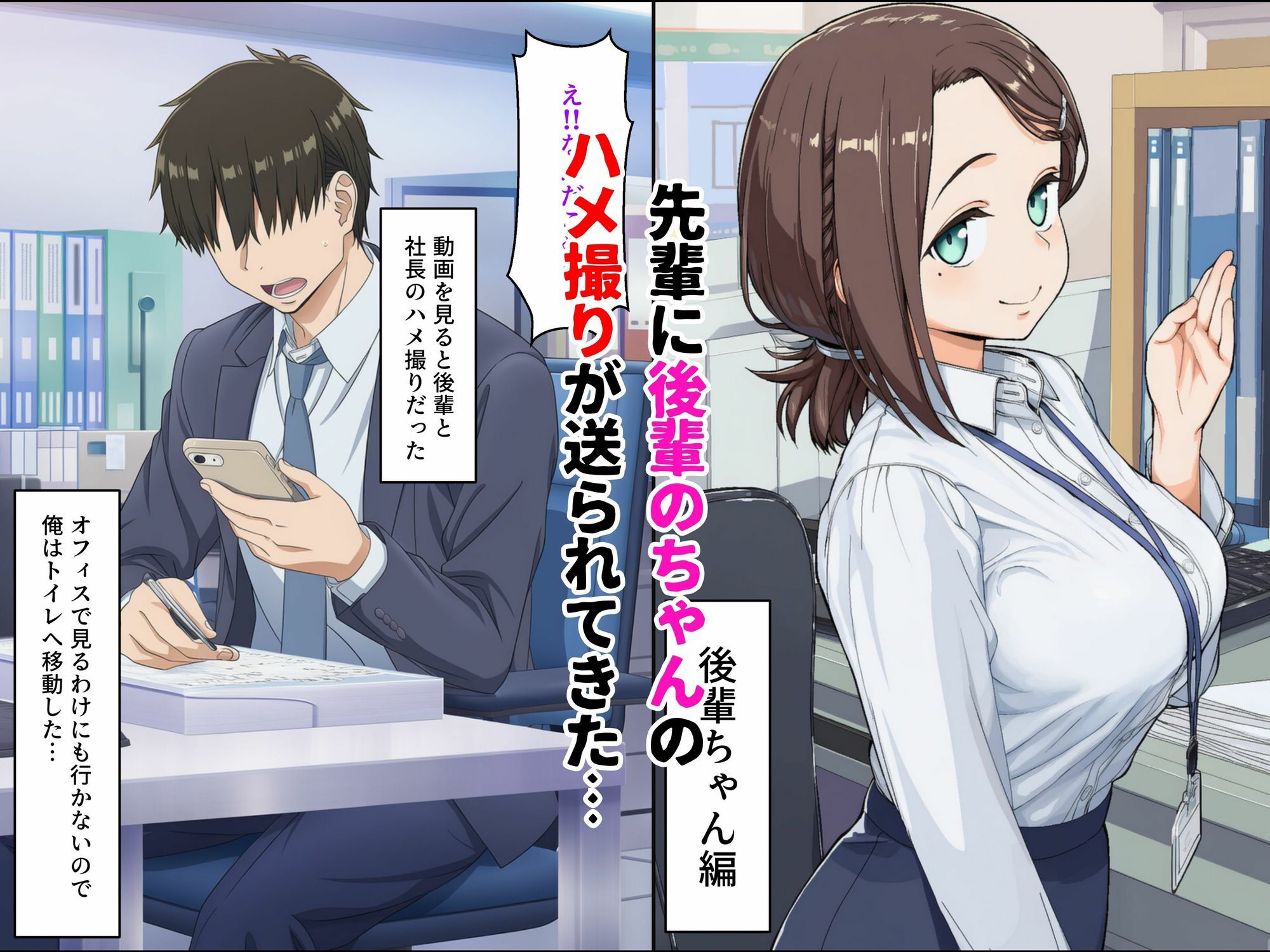寝取られのたわわ - サンプル画像 6