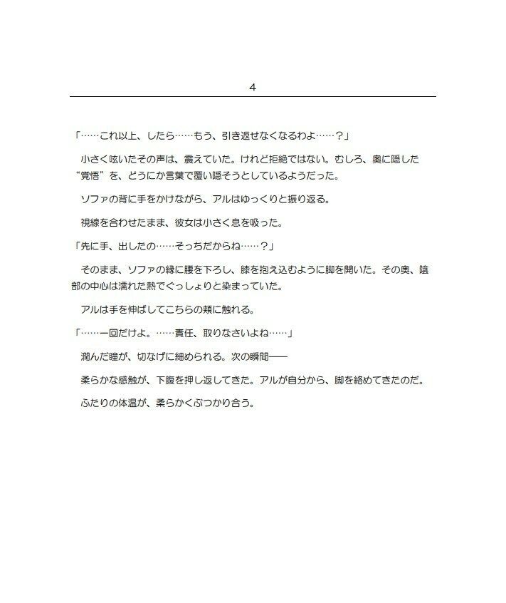 便利屋社長は、指先から崩れていく - サンプル画像 1