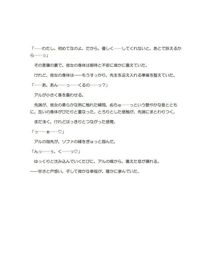 便利屋社長は、指先から崩れていく - サンプル画像 2