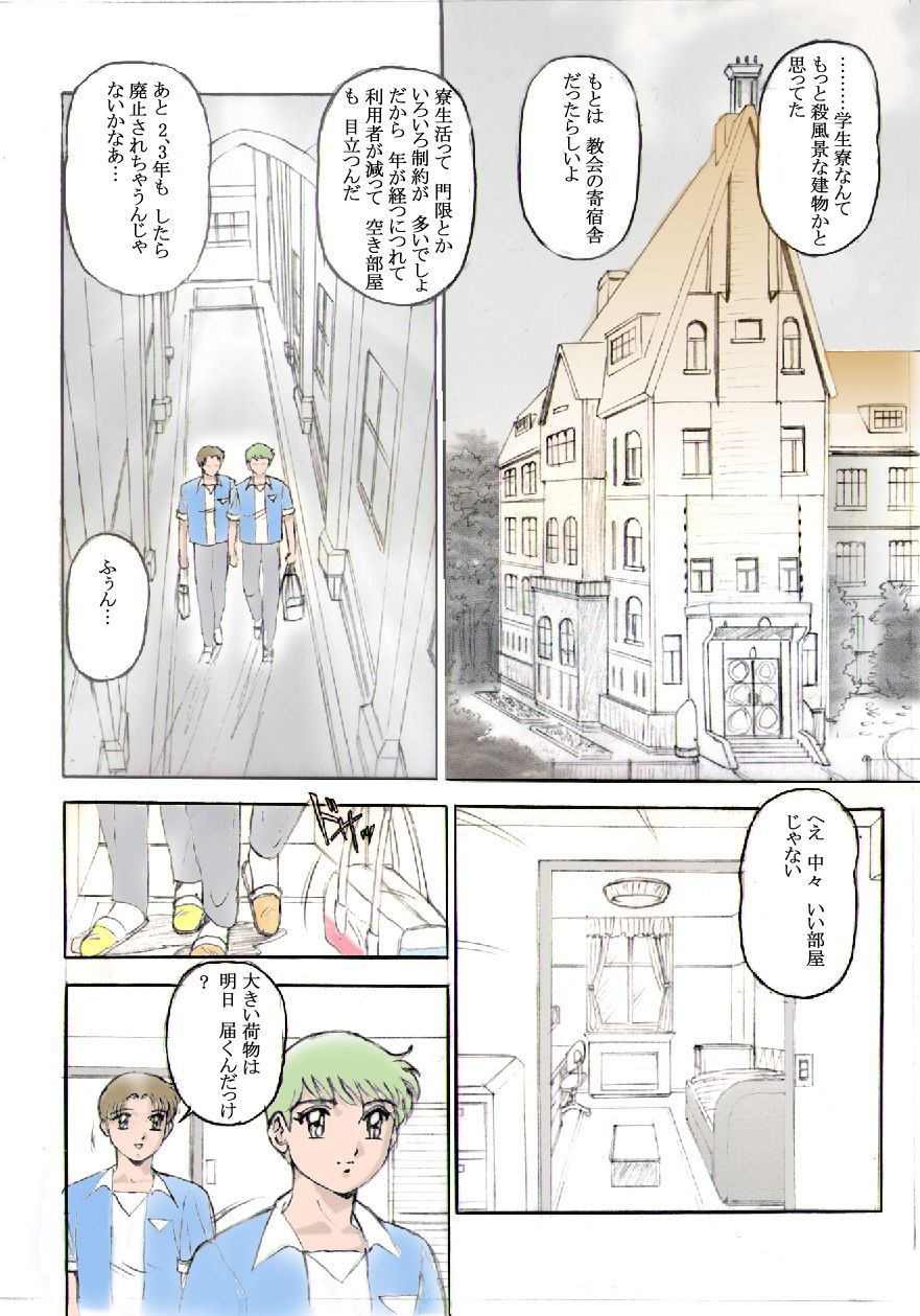 少年たちの蜜 - サンプル画像 6