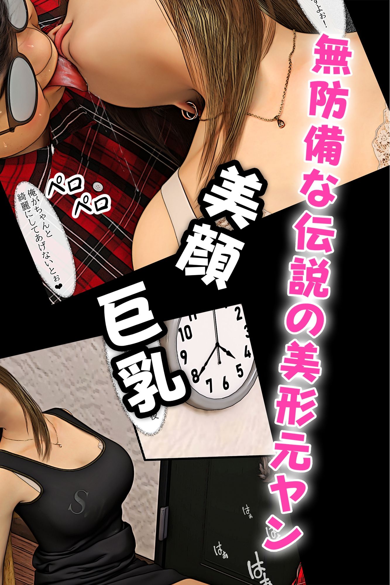 元ヤンのママが狙われている！4 - サンプル画像 4