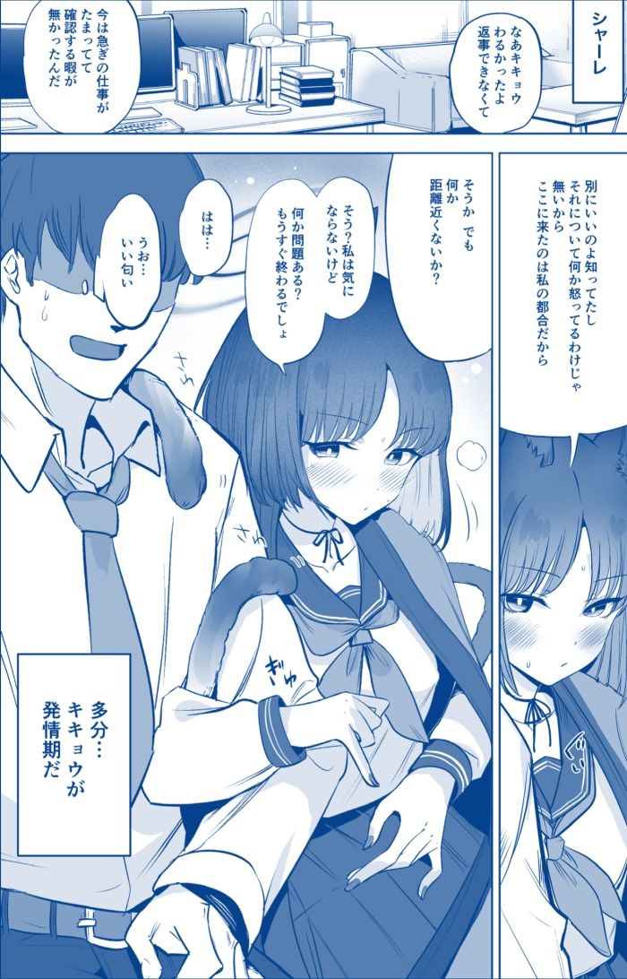 カノジョとヒミツの体液交換 - サンプル画像 1