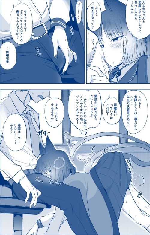 カノジョとヒミツの体液交換 - サンプル画像 2
