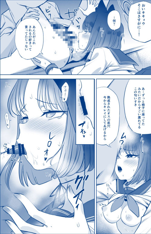 カノジョとヒミツの体液交換 - サンプル画像 4