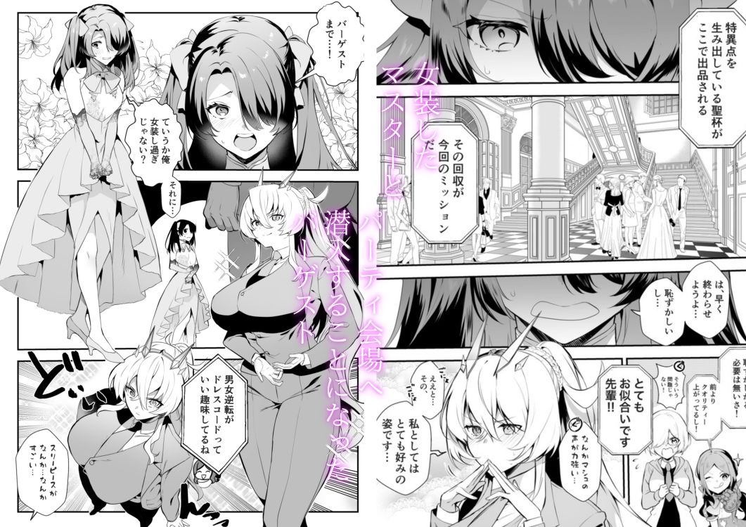 パーティのあとに - サンプル画像 1