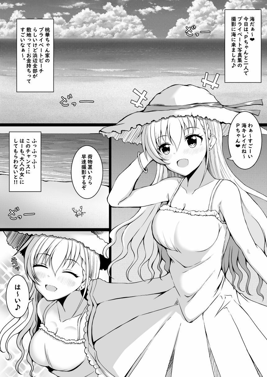 大人になりたい - サンプル画像 1