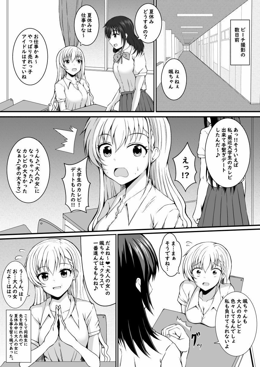 大人になりたい - サンプル画像 2