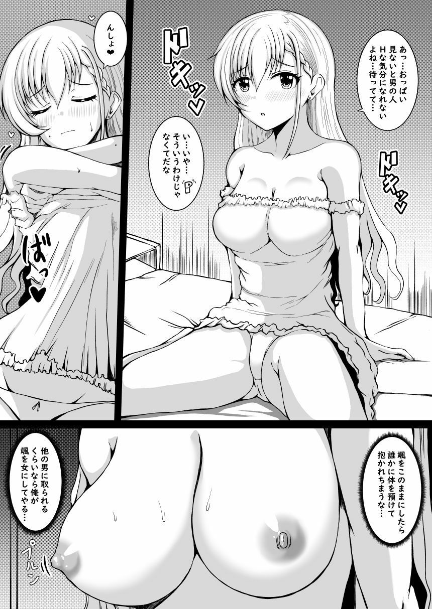 大人になりたい - サンプル画像 3