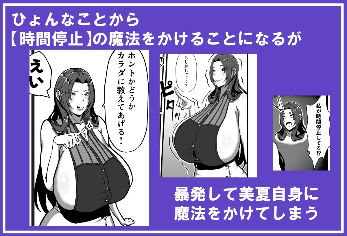 乳牛のカイカタ  時間停止、やばッ - サンプル画像 2
