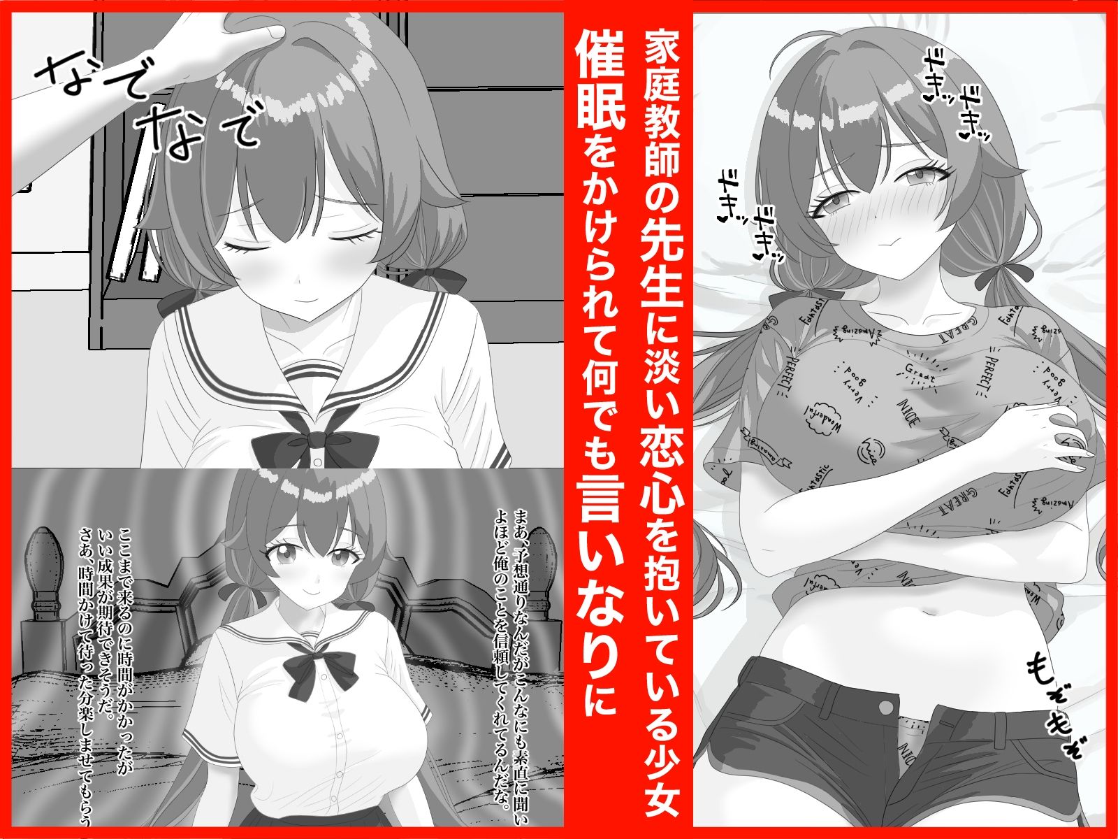 Hカップ教え子催●連続絶頂 - サンプル画像 1