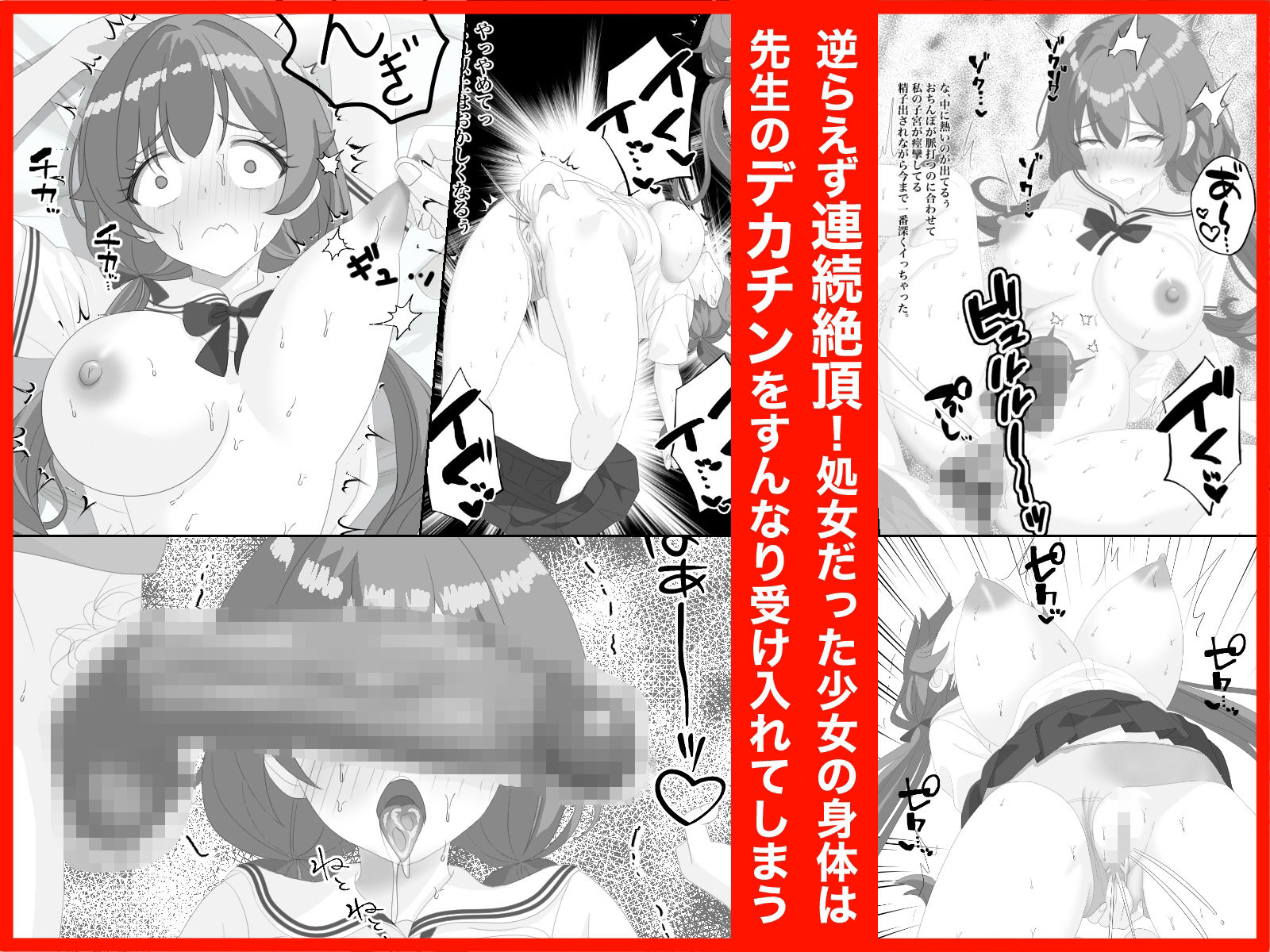 Hカップ教え子催●連続絶頂 - サンプル画像 3