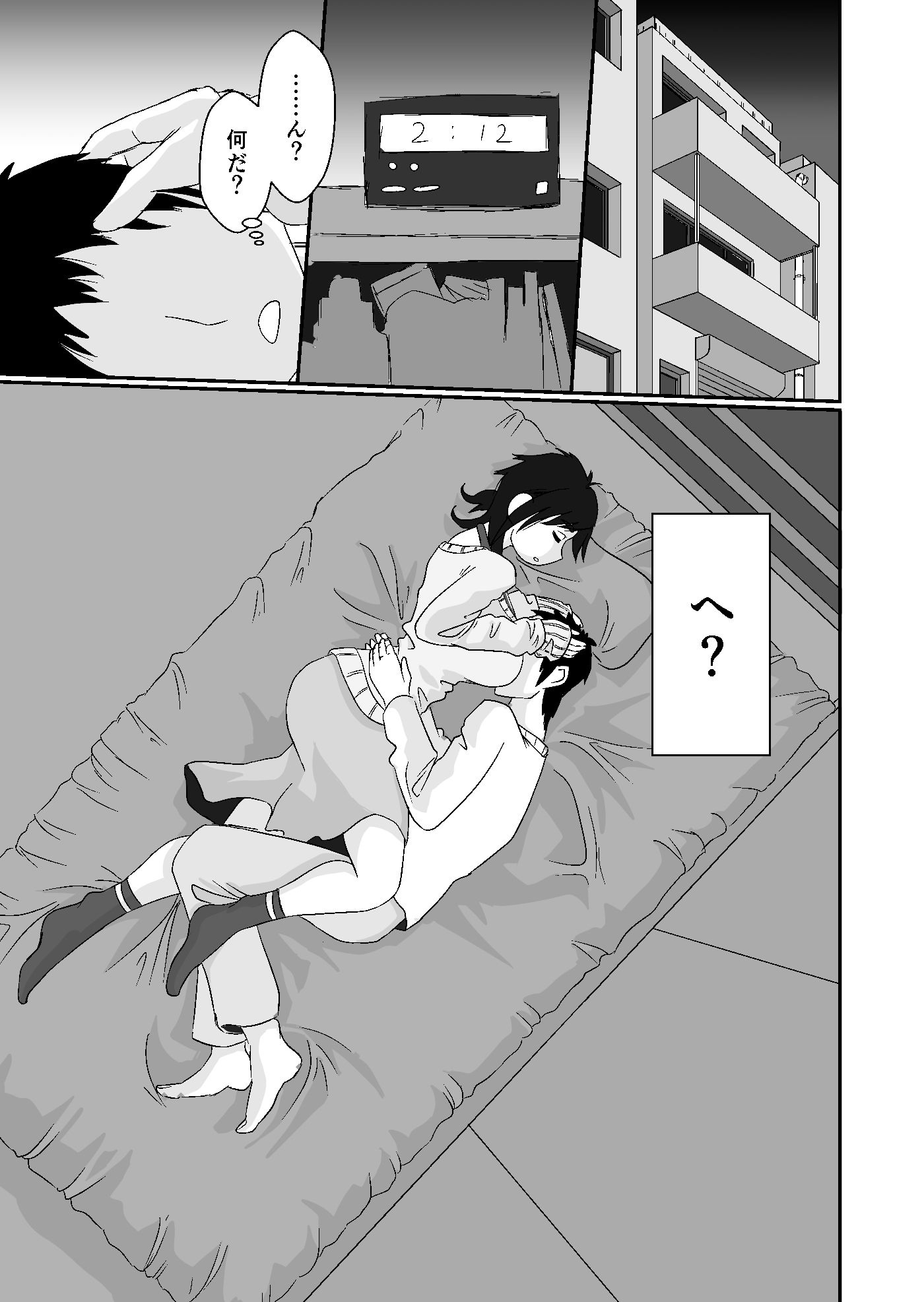 ●っぱらいの美代子叔母さん - サンプル画像 5