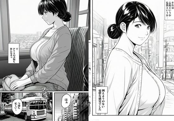 異世界へワープした人妻はオークたちの餌食になり自我崩壊へ堕ちました - サンプル画像 1