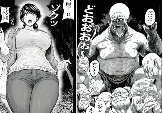 異世界へワープした人妻はオークたちの餌食になり自我崩壊へ堕ちました - サンプル画像 3