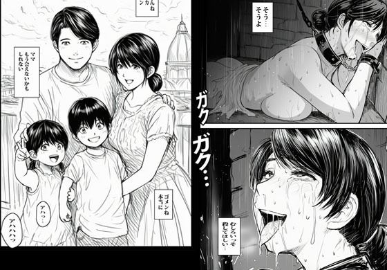 異世界へワープした人妻はオークたちの餌食になり自我崩壊へ堕ちました - サンプル画像 10