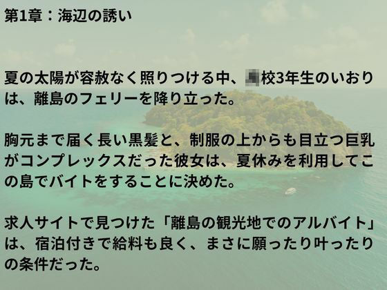 ひと夏の経験 離島の夜 - サンプル画像 8