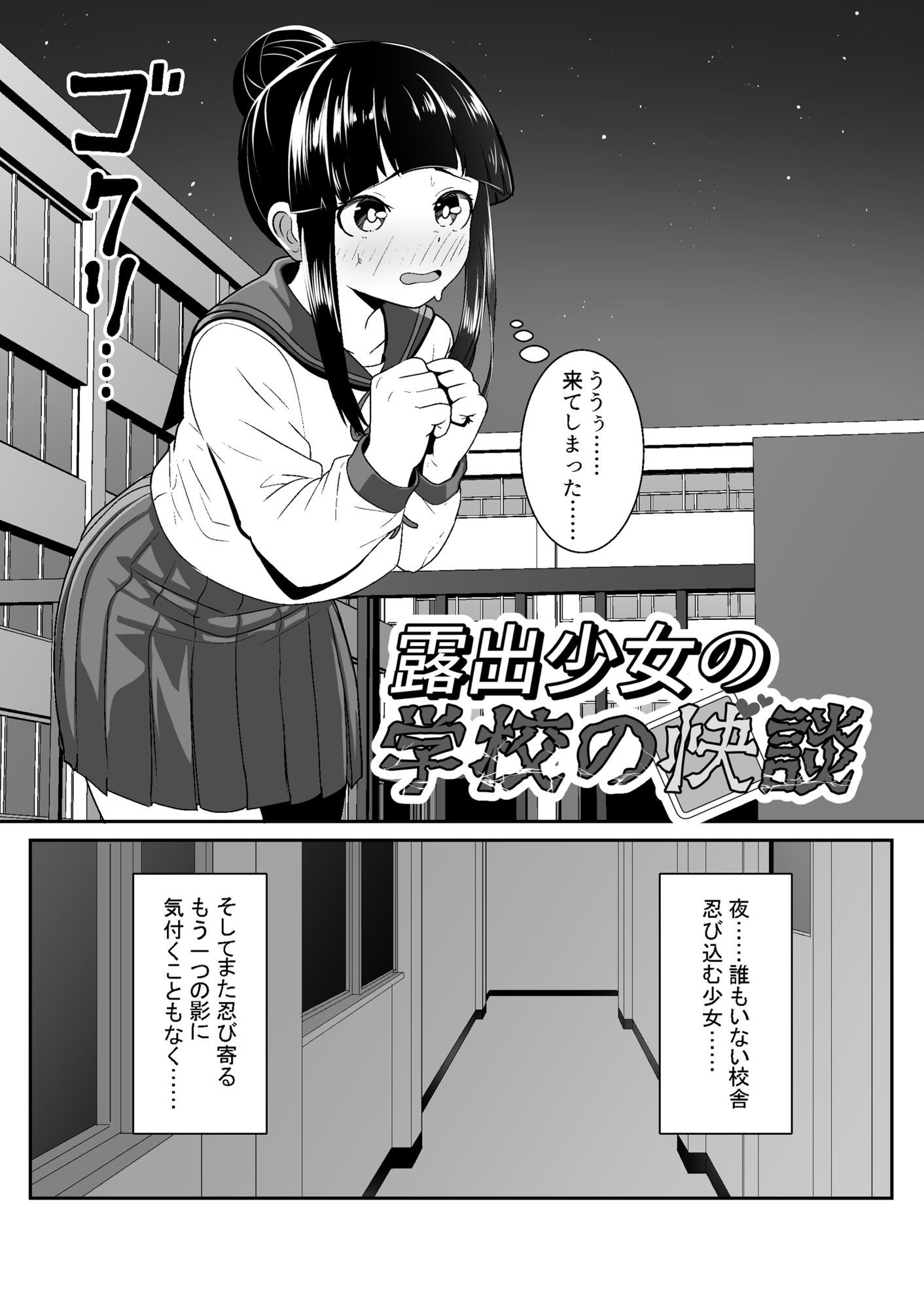 露出少女の学校の快談 - サンプル画像 1