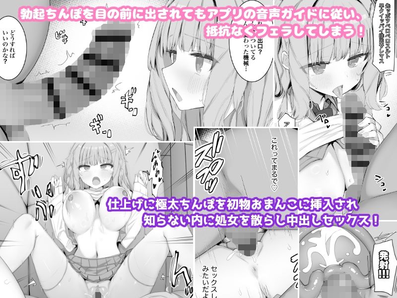 種付けおじさんを全自動搾乳機だと思い込んでる母乳噴出JK、PR配信で動画デビュー！ - サンプル画像 4