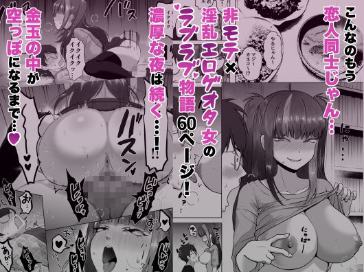 日夜エロゲーを熱く語り合ったフォロワーに会ってみたら - サンプル画像 3