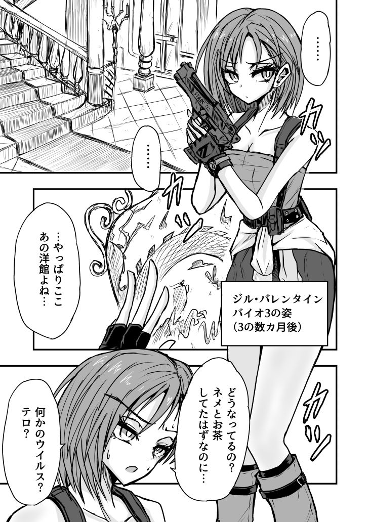 BInyOHAZARD5 - サンプル画像 2