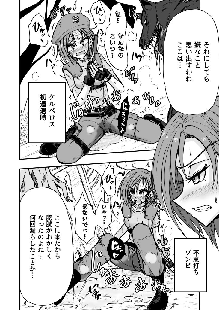 BInyOHAZARD5 - サンプル画像 3