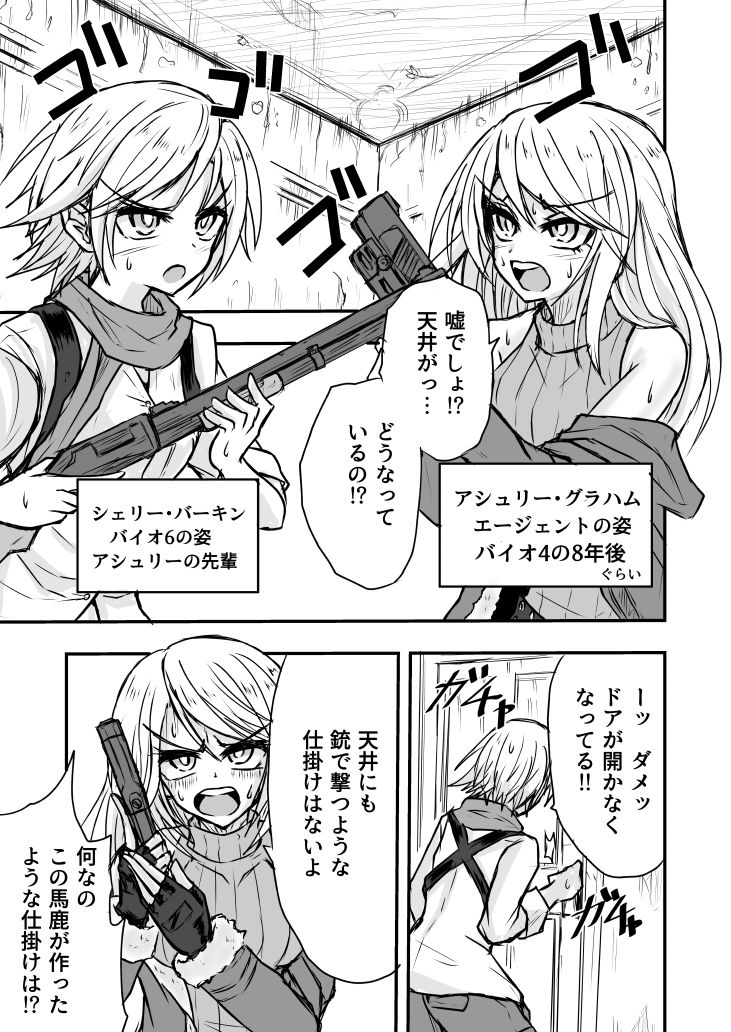 BInyOHAZARD5 - サンプル画像 4