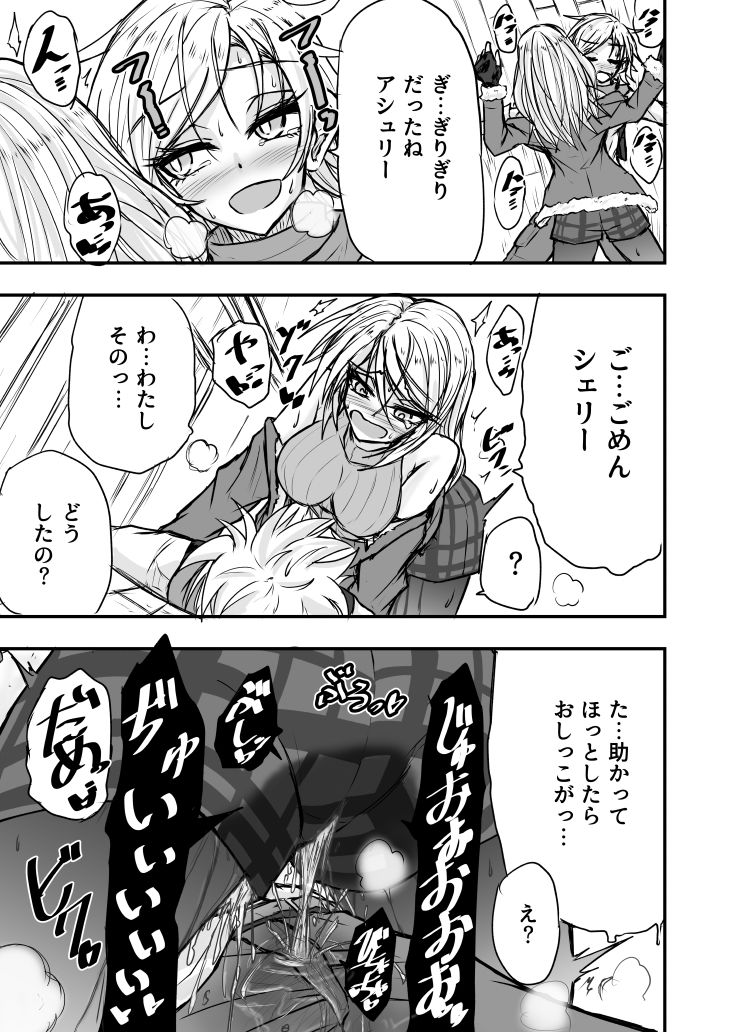 BInyOHAZARD5 - サンプル画像 5