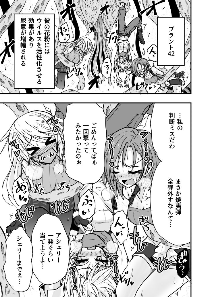 BInyOHAZARD5 - サンプル画像 6