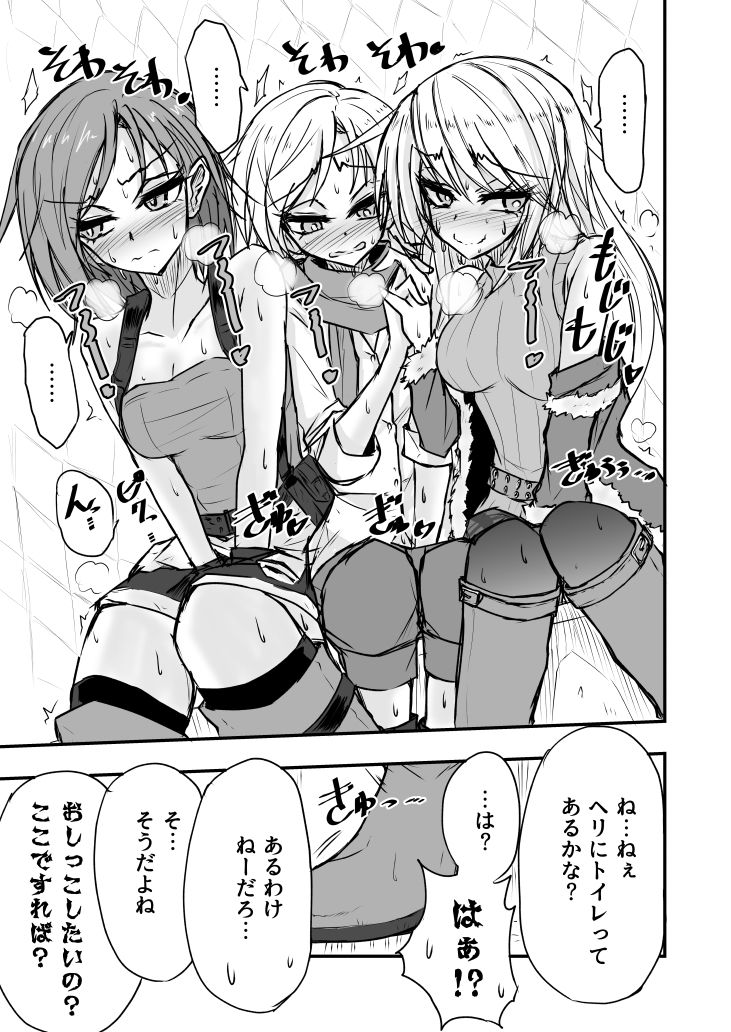 BInyOHAZARD5 - サンプル画像 8