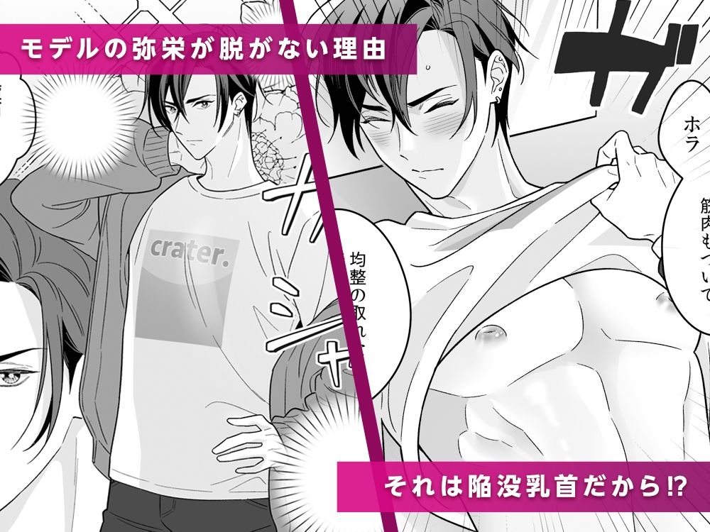 敏腕☆乳首マネジメント - サンプル画像 1